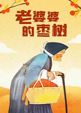 午夜视频免费国产在线